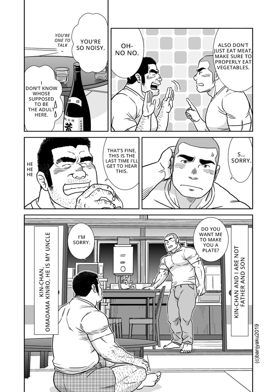[Banjyaku] Ore no Oji-san [English] [Ghekre] [Digital] - Page 6