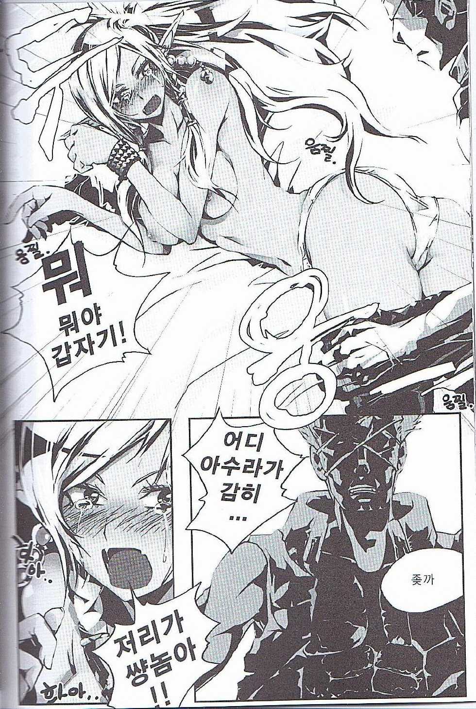 [Dirty Star (BusanTerious)] Tei Shit Kairaku - Bad Shit Pleasure | 저질 쾌감 (Dungeon Fighter Online) [Korean] - Page 4