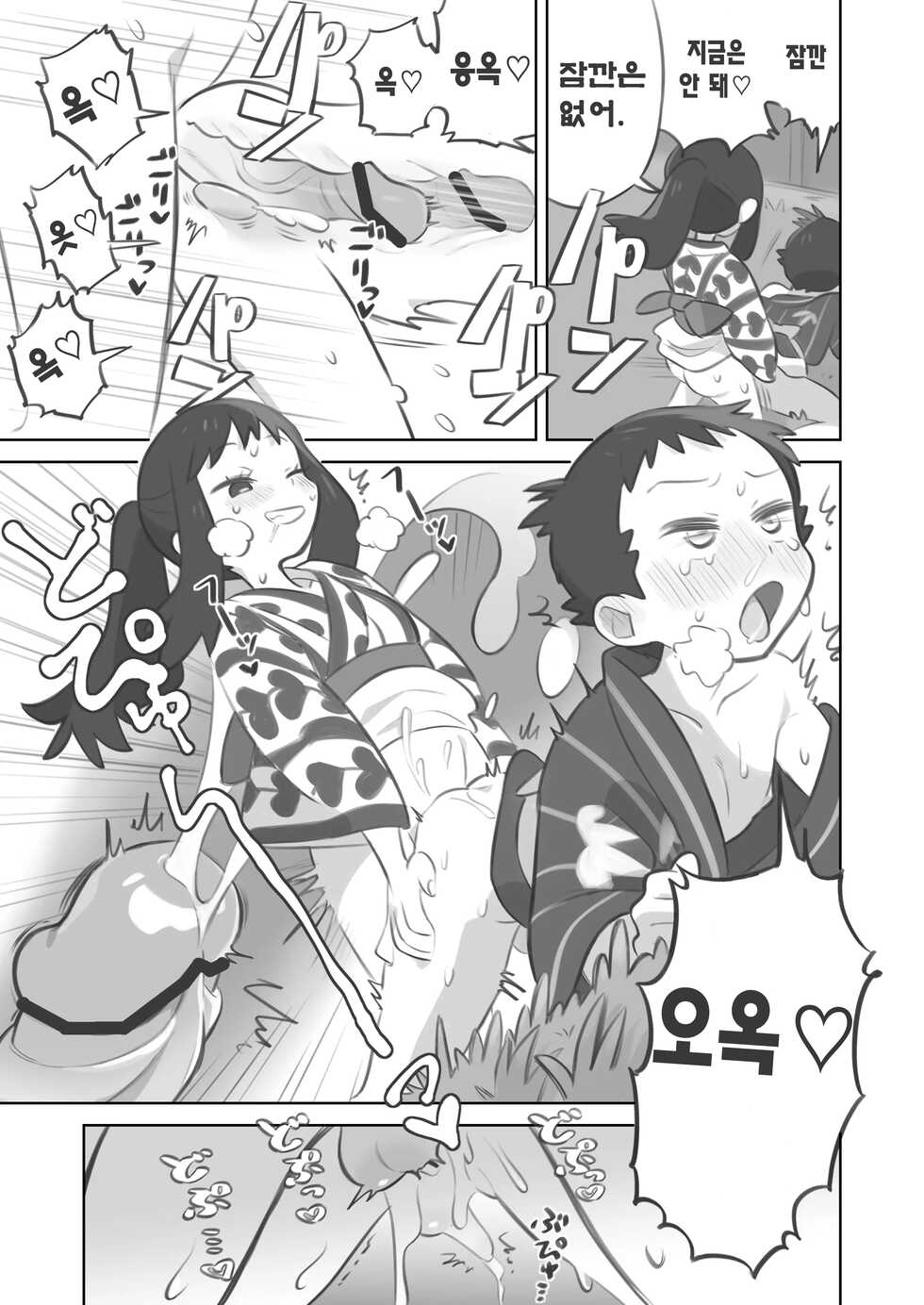 [Kinni] Futanari Shujinkou-Chan Ga Teru Senpai O Horu Manga 2 | 후타나리 주인공이 영빈 선배를 안는 만화 2 [Korean] - Page 17