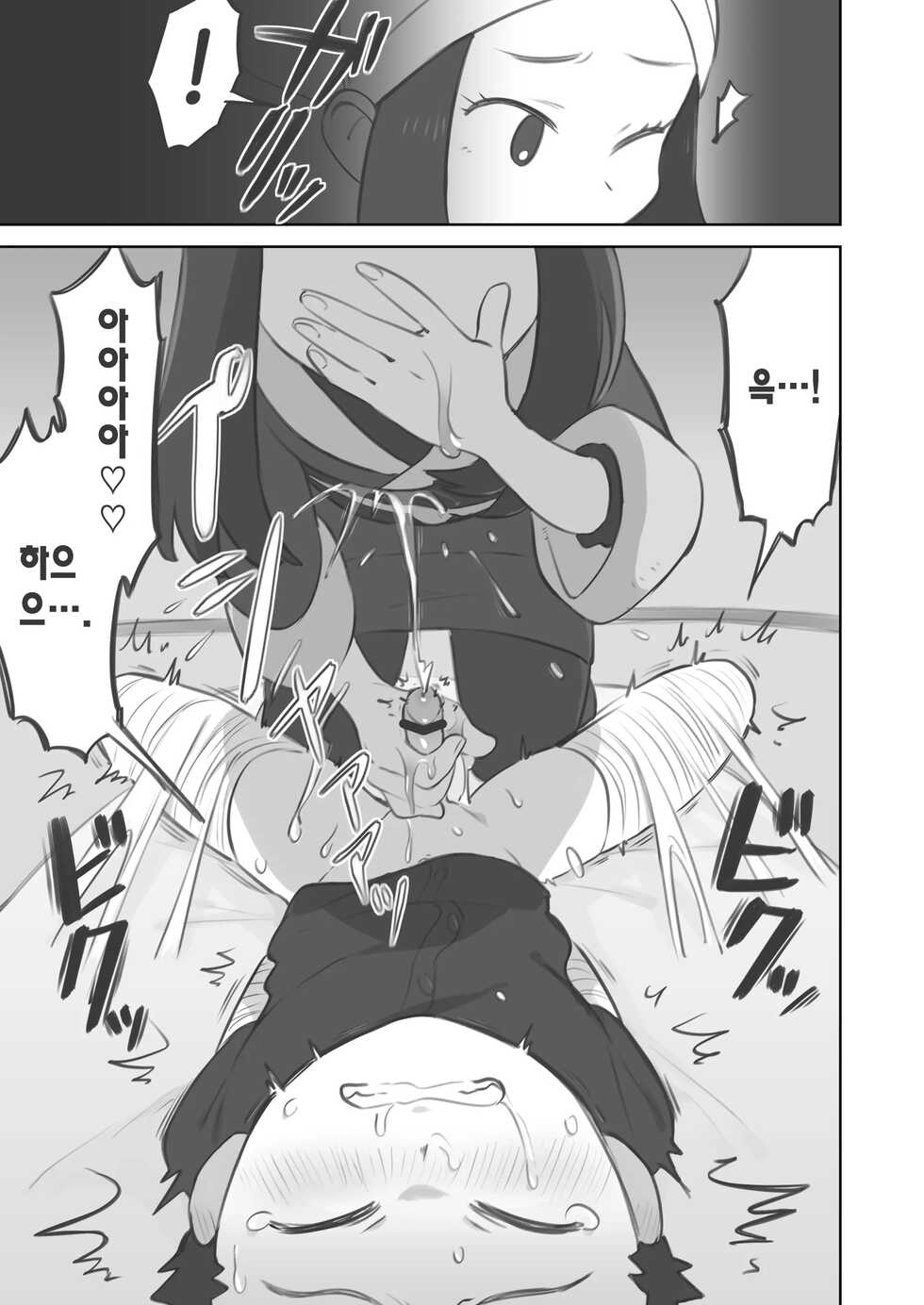 [Kinni] Tekoki Manga | 대딸 만화 (Pokémon LEGENDS Arceus) [Korean] - Page 13