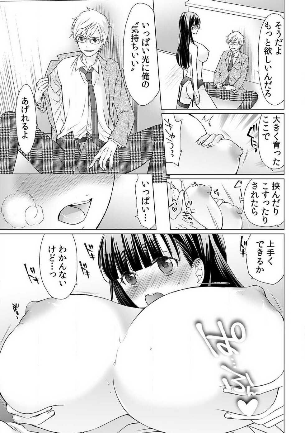[Uehara Yoyogi] Sodachi-Mori no Shojo Imōto o Doesu ni Chōkyō 〜 O, O Niichan! Korette Sekkusu?〜Chp.1-2 - Page 36