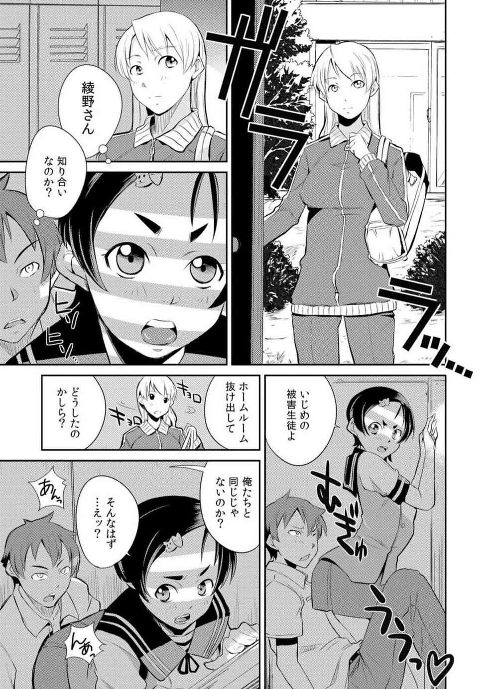 [Kurusumin] Yarechau Seitokai! Hiru mo Yoru mo Doko Demo Ecchi Ch.1-3 - Page 7