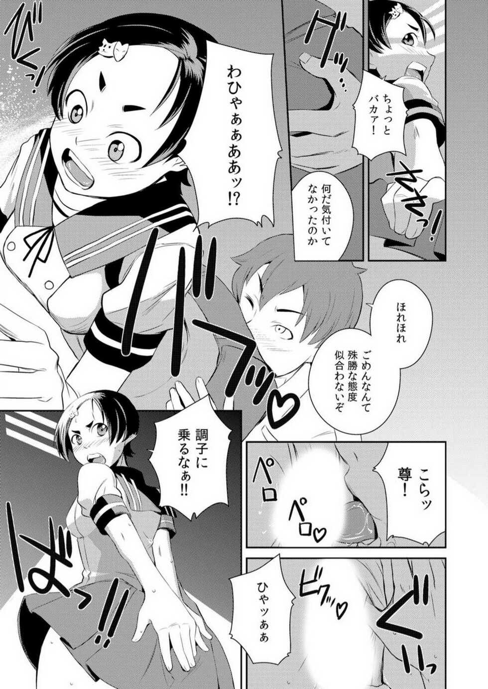 [Kurusumin] Yarechau Seitokai! Hiru mo Yoru mo Doko Demo Ecchi Ch.1-3 - Page 11