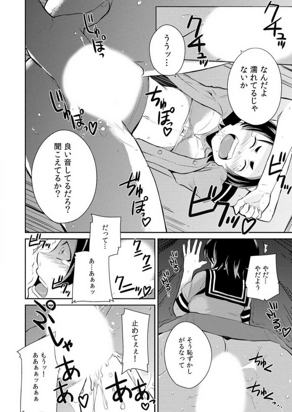 [Kurusumin] Yarechau Seitokai! Hiru mo Yoru mo Doko Demo Ecchi Ch.1-3 - Page 14