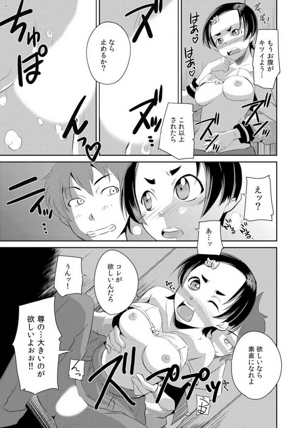 [Kurusumin] Yarechau Seitokai! Hiru mo Yoru mo Doko Demo Ecchi Ch.1-3 - Page 19