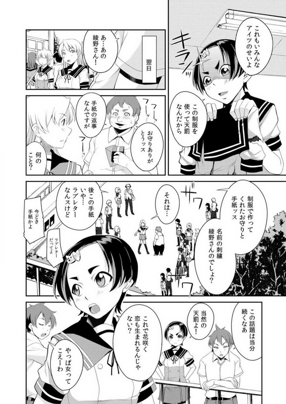 [Kurusumin] Yarechau Seitokai! Hiru mo Yoru mo Doko Demo Ecchi Ch.1-3 - Page 22