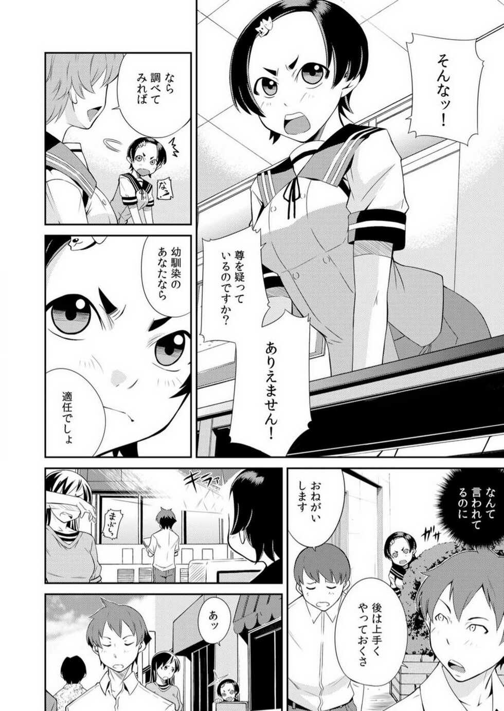 [Kurusumin] Yarechau Seitokai! Hiru mo Yoru mo Doko Demo Ecchi Ch.1-3 - Page 27