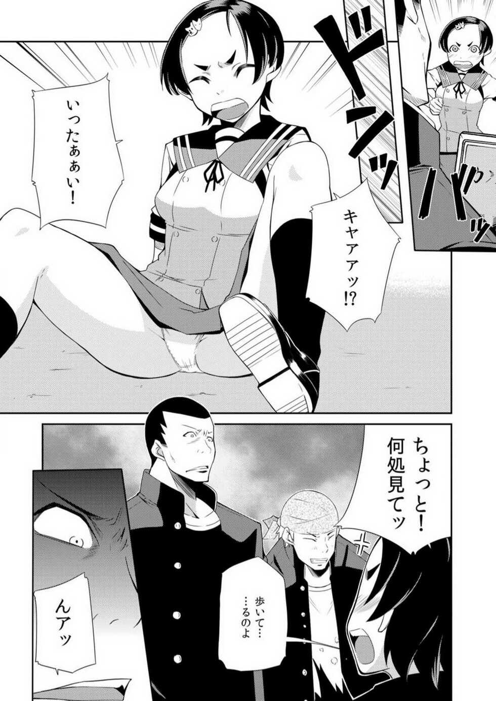 [Kurusumin] Yarechau Seitokai! Hiru mo Yoru mo Doko Demo Ecchi Ch.1-3 - Page 28