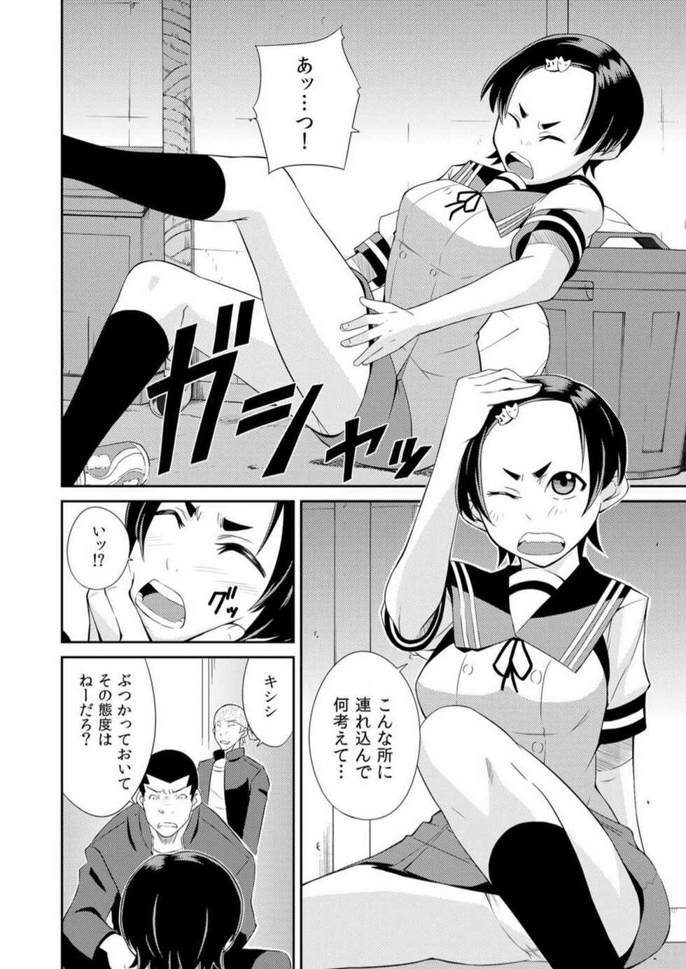[Kurusumin] Yarechau Seitokai! Hiru mo Yoru mo Doko Demo Ecchi Ch.1-3 - Page 29