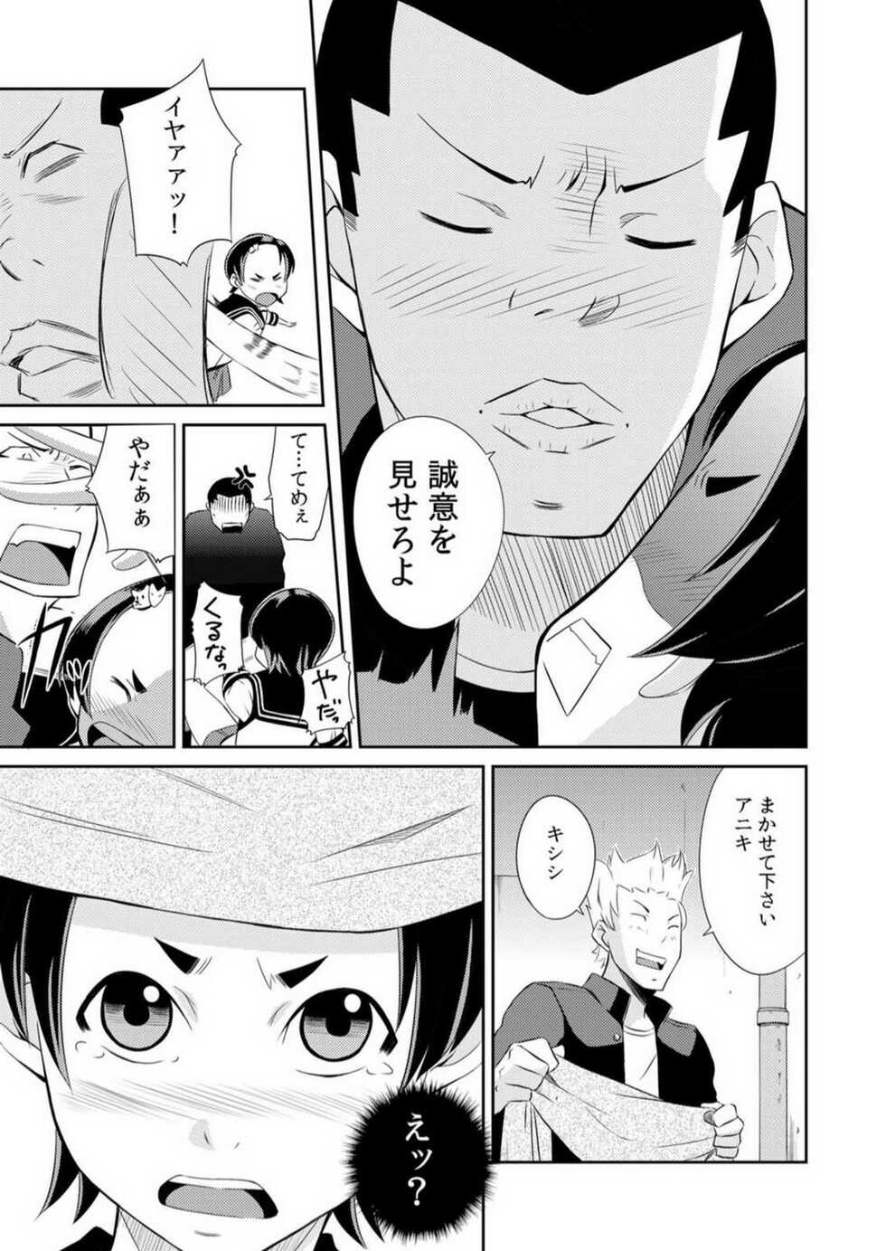 [Kurusumin] Yarechau Seitokai! Hiru mo Yoru mo Doko Demo Ecchi Ch.1-3 - Page 30
