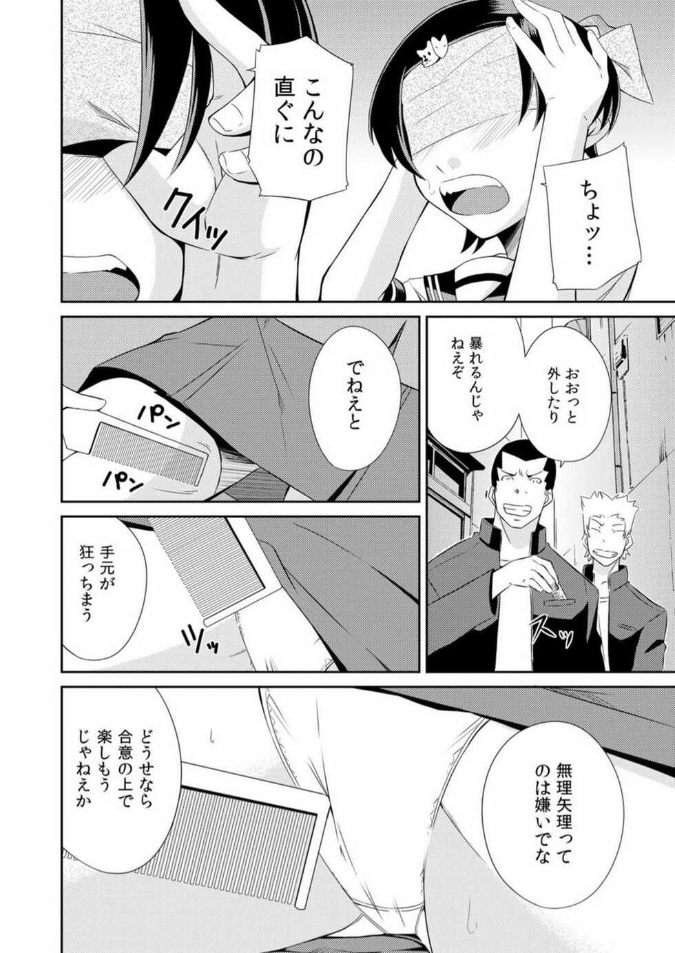 [Kurusumin] Yarechau Seitokai! Hiru mo Yoru mo Doko Demo Ecchi Ch.1-3 - Page 31