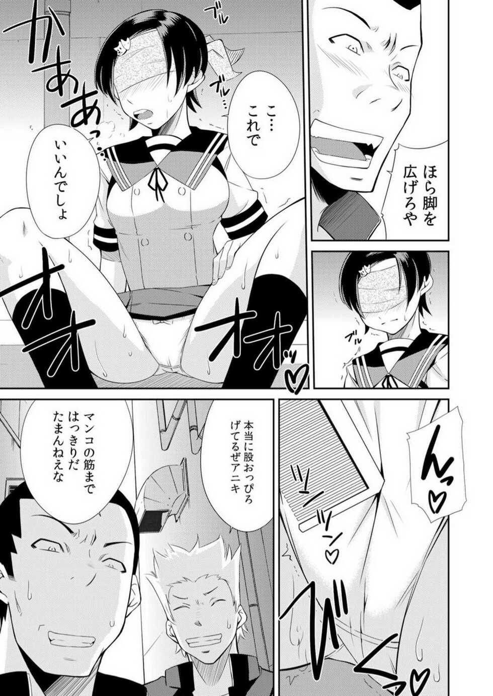 [Kurusumin] Yarechau Seitokai! Hiru mo Yoru mo Doko Demo Ecchi Ch.1-3 - Page 32