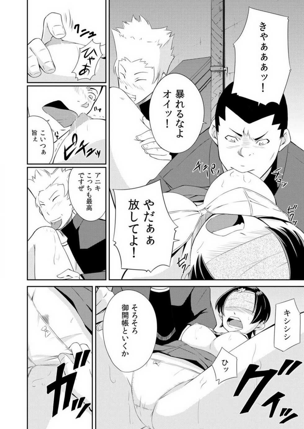 [Kurusumin] Yarechau Seitokai! Hiru mo Yoru mo Doko Demo Ecchi Ch.1-3 - Page 33