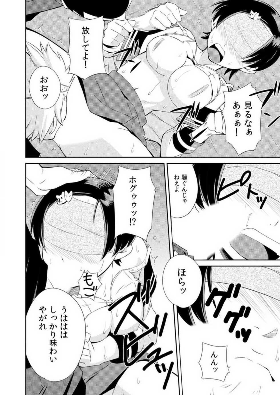 [Kurusumin] Yarechau Seitokai! Hiru mo Yoru mo Doko Demo Ecchi Ch.1-3 - Page 35