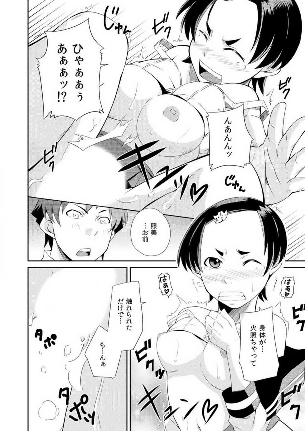 [Kurusumin] Yarechau Seitokai! Hiru mo Yoru mo Doko Demo Ecchi Ch.1-3 - Page 39