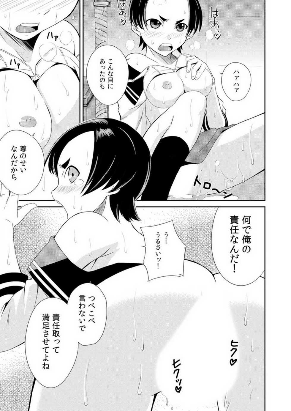 [Kurusumin] Yarechau Seitokai! Hiru mo Yoru mo Doko Demo Ecchi Ch.1-3 - Page 40