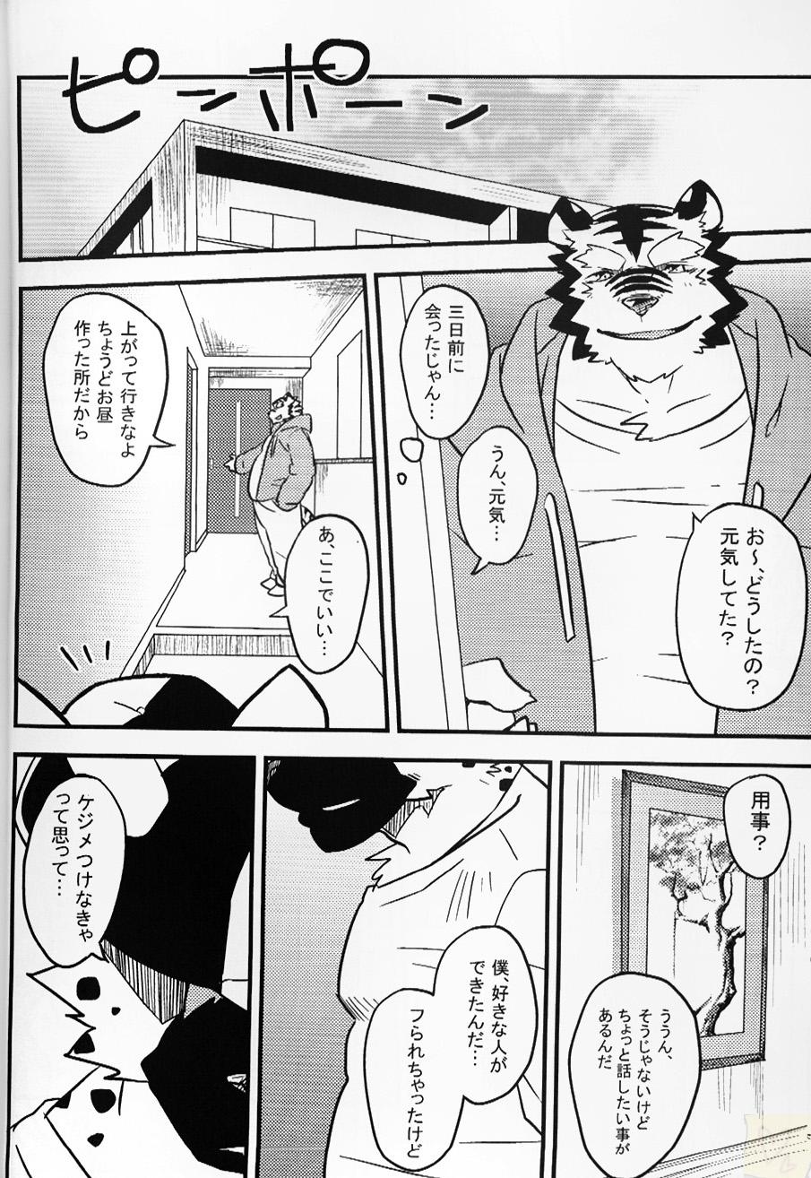 (Kansai! Kemoket 2) [Sky Junction (KENN)] paradox - Page 11