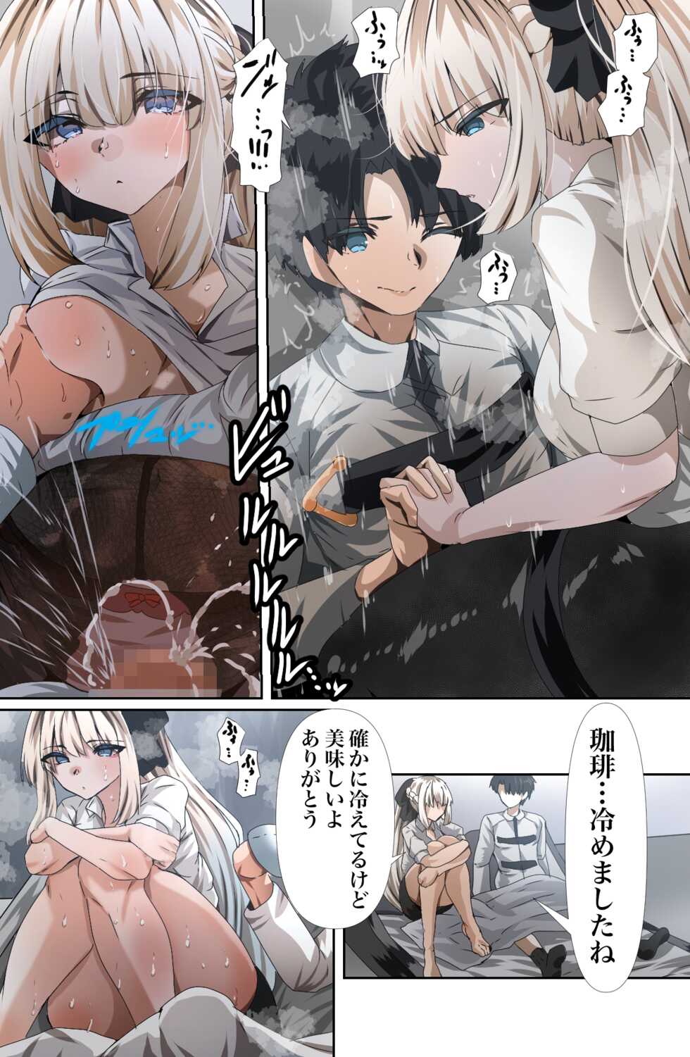 [Yanagie Terasu] OL Morgan no Sumata (Fate/Grand Order) - Page 7