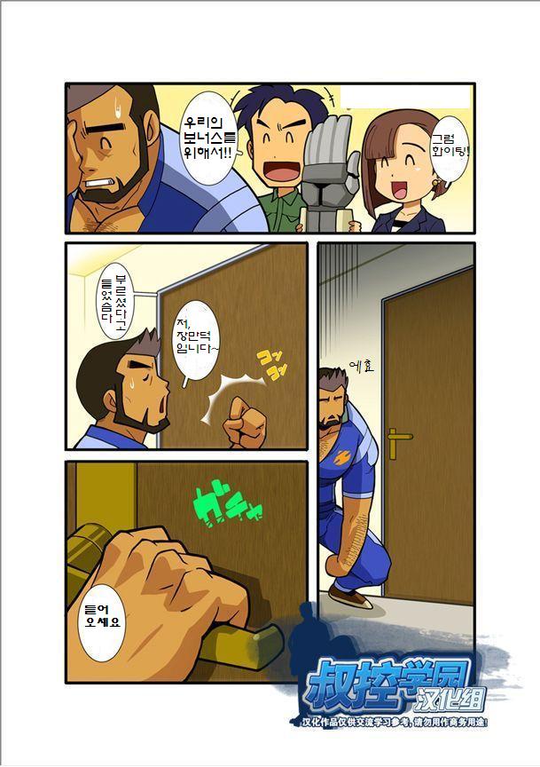 [Gamushara! (Nakata Shunpei)] Nigatena Ano Ko Akogare no Kimi | 어찌하나요 꿈같은 그대여 [Korean] [Digital] - Page 8