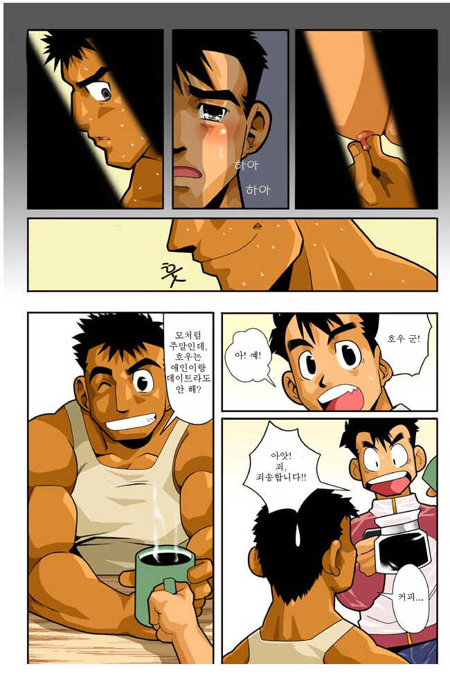 [Gamushara! (Nakata Shunpei)] Door [Korean] [Digital] - Page 8