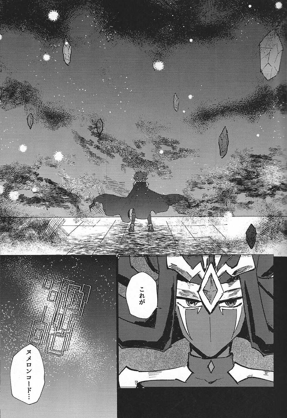 (Ore no Turn 13) [Unmei hoshi (Ponsu)] Sanzen sekai ni guzo wa tsu (Yu-Gi-Oh! ZEXAL) - Page 3