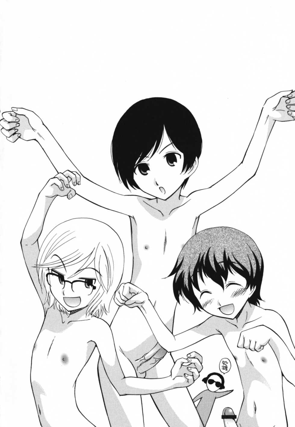 [Kamirenjaku Sanpei] Moho Love [English] [SaHa] - Page 8