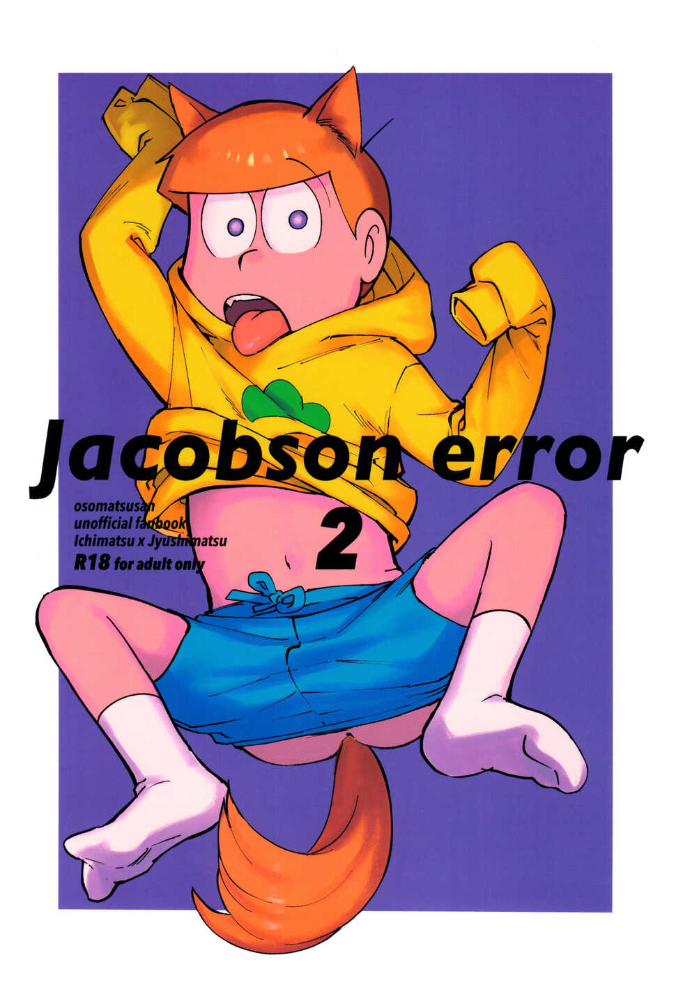(Kahou wa Chou Nete Matsu 2019) [Beddosabaku (Koutou)] jacobson error2 (Osomatsu-San) - Page 1
