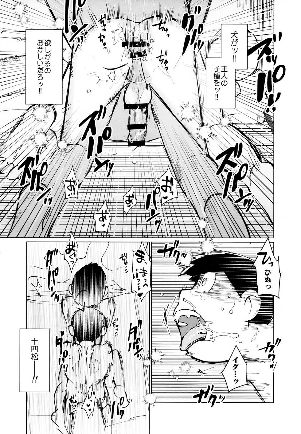(Kahou wa Chou Nete Matsu 2019) [Beddosabaku (Koutou)] jacobson error2 (Osomatsu-San) - Page 24