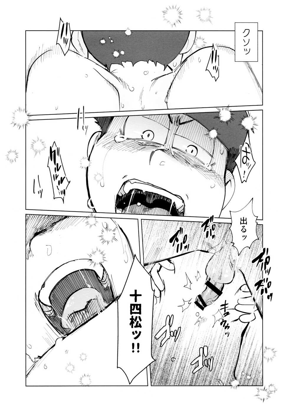 (Kahou wa Chou Nete Matsu 2019) [Beddosabaku (Koutou)] jacobson error2 (Osomatsu-San) - Page 25