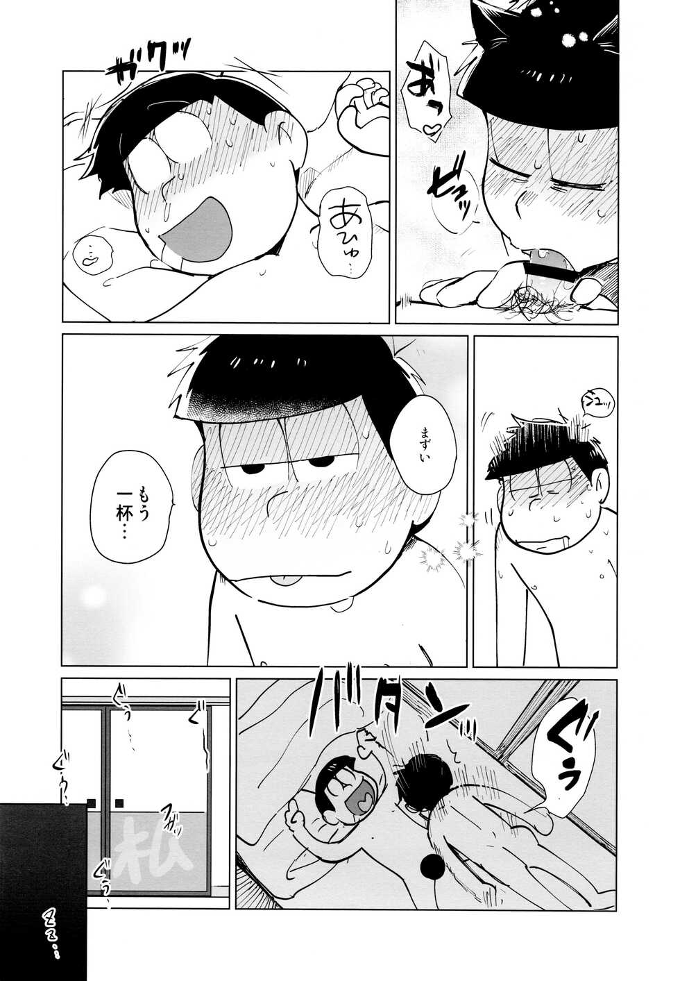(Kahou wa Chou Nete Matsu 2019) [Beddosabaku (Koutou)] jacobson error2 (Osomatsu-San) - Page 32