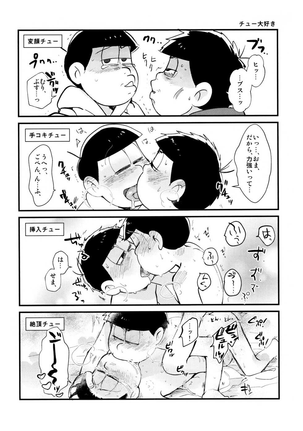 (Kahou wa Chou Nete Matsu 2018) [Beddosabaku (Koutou)] Suji genki (α) (Osomatsu-San) - Page 8