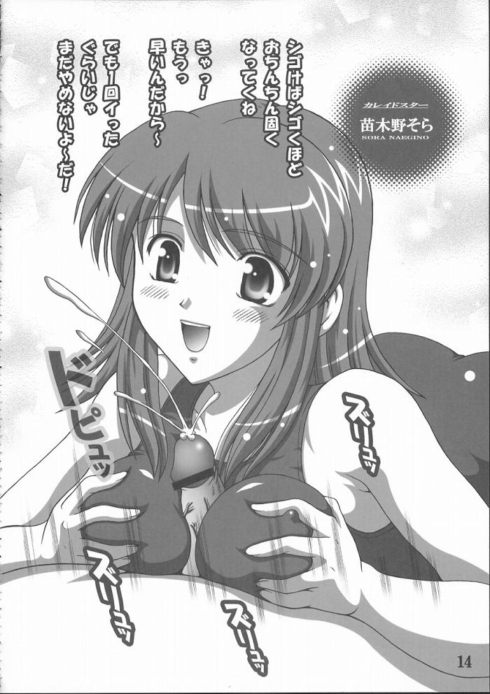 (CR35) [Kuroyuki (Kakyouin Chiroru)] Sukumizu de Ikou! (Kimi ga Nozomu Eien) - Page 13