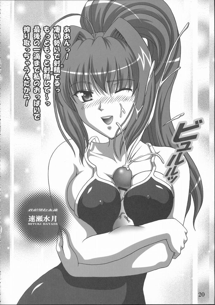 (CR35) [Kuroyuki (Kakyouin Chiroru)] Sukumizu de Ikou! (Kimi ga Nozomu Eien) - Page 19