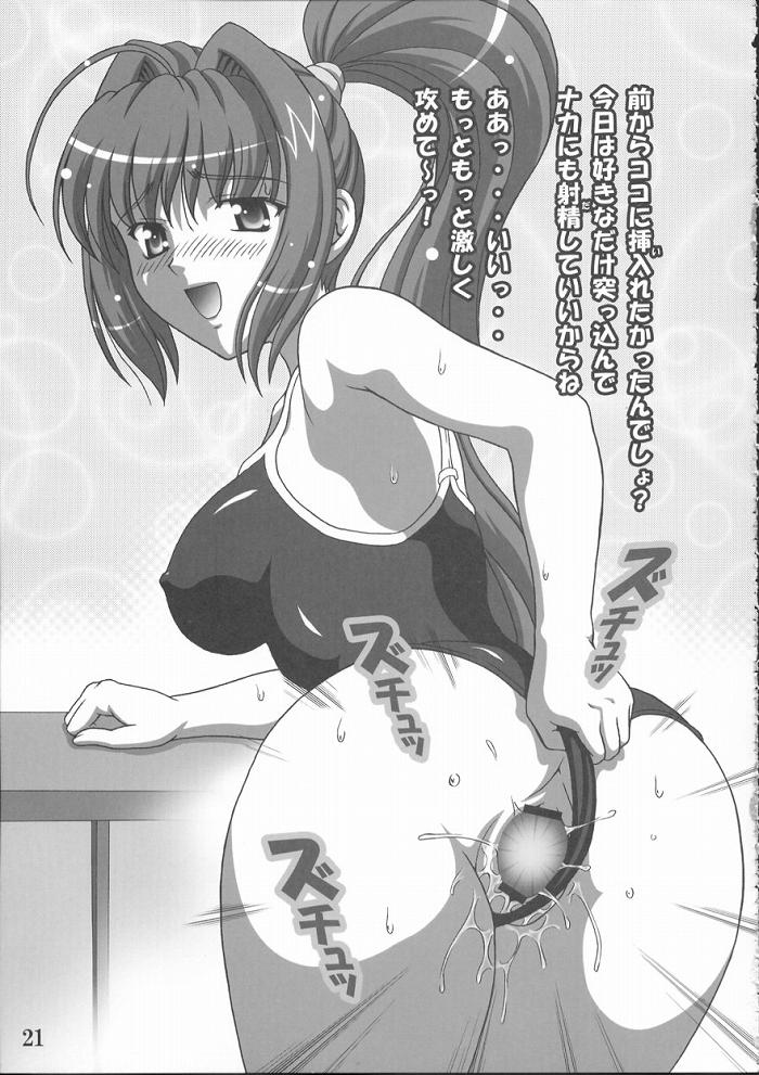 (CR35) [Kuroyuki (Kakyouin Chiroru)] Sukumizu de Ikou! (Kimi ga Nozomu Eien) - Page 20