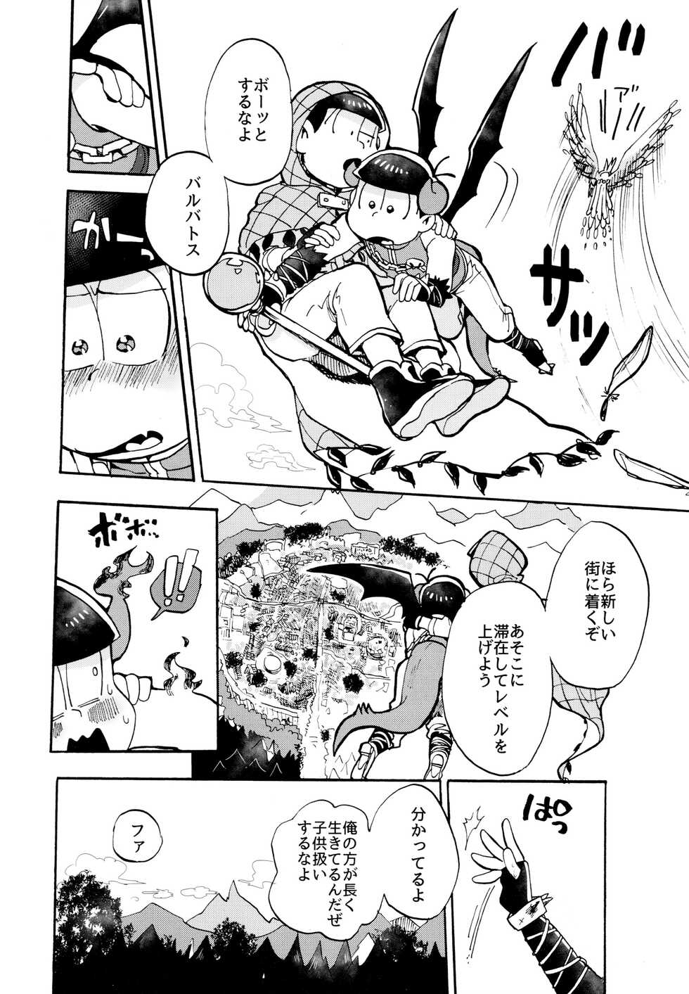 (Kahou wa Nete Matsu 6) [Oishiimono (Kobutsu)] Hoshi no Kioku 2 (Osomatsu-san) - Page 5