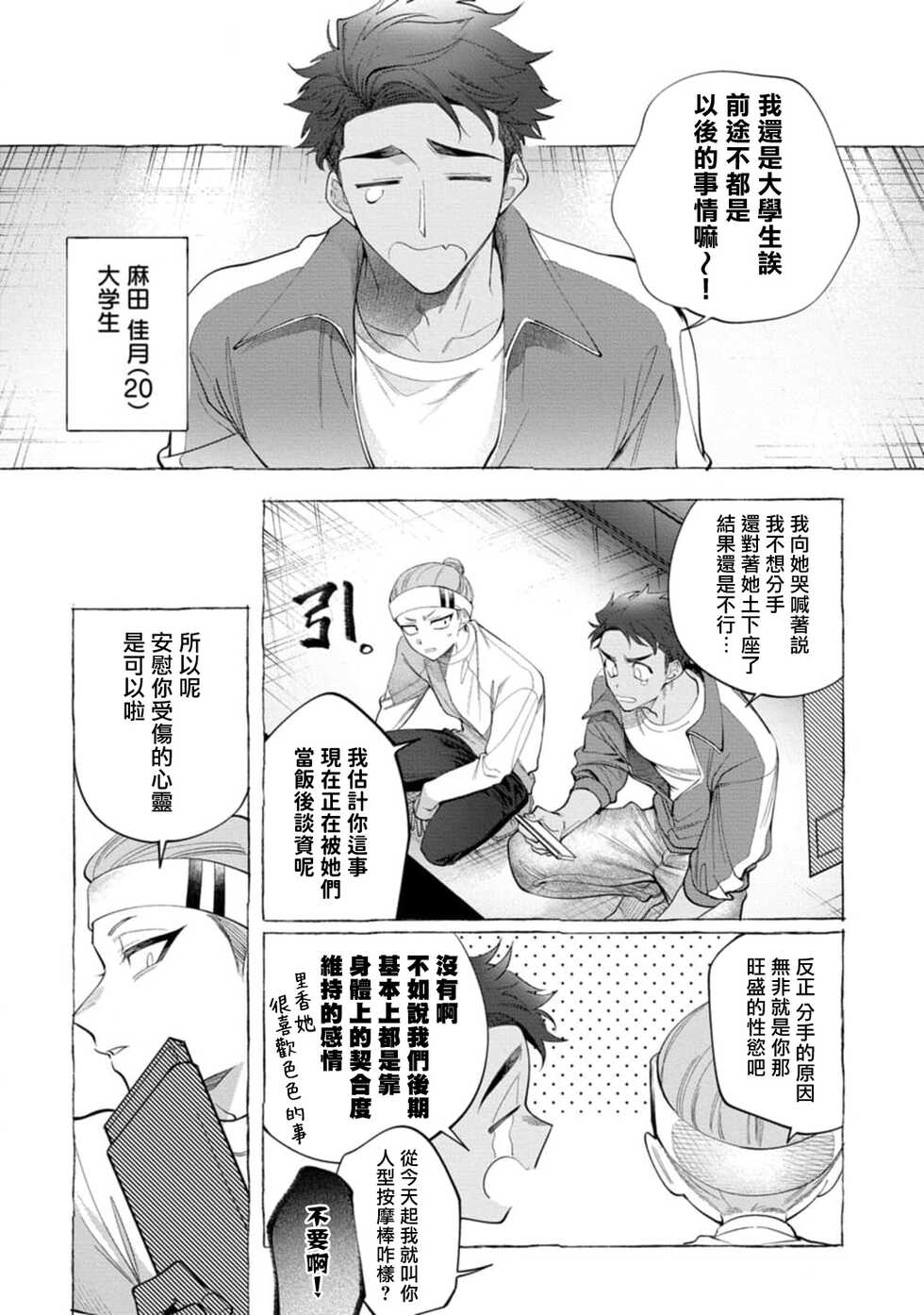 [dotsuco] Ghost Pink Killer 1-2 [Chinese] [冒险者公会] [Digital] - Page 5