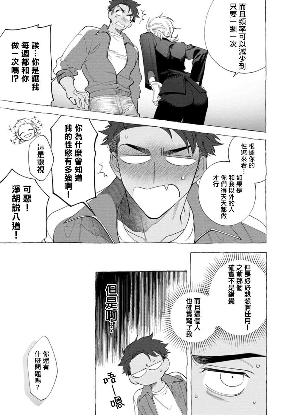 [dotsuco] Ghost Pink Killer 1-2 [Chinese] [冒险者公会] [Digital] - Page 27