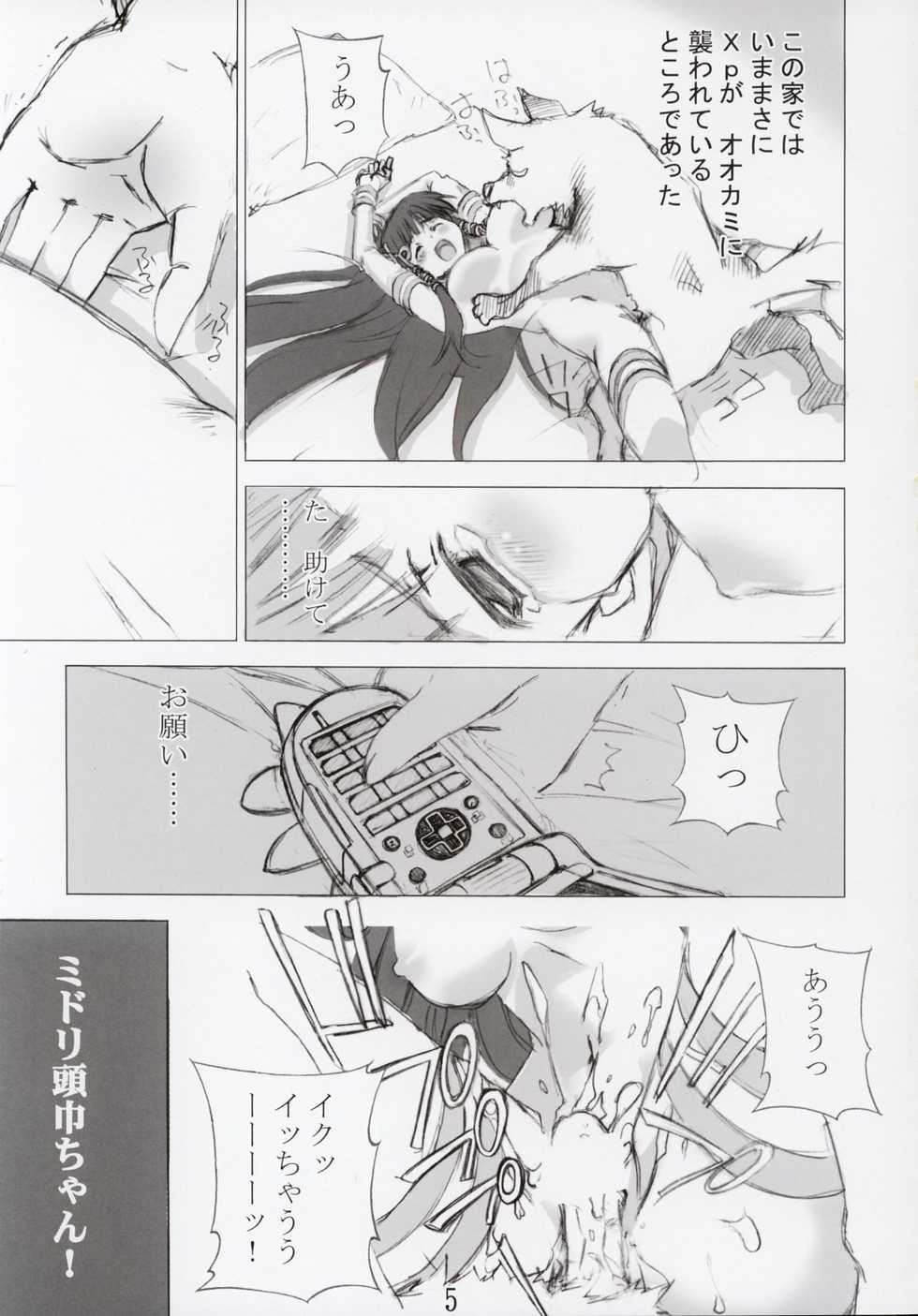 (C67) [552 No Yakata (Seguchi Takahiro)] ERROR MESSAGE (OS-tan) - Page 5