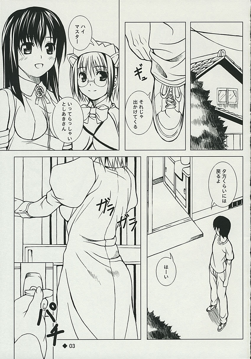 (C67) [waterwheel (Shirota Dai)] Hesitates Operating System (OS-tan) - Page 4