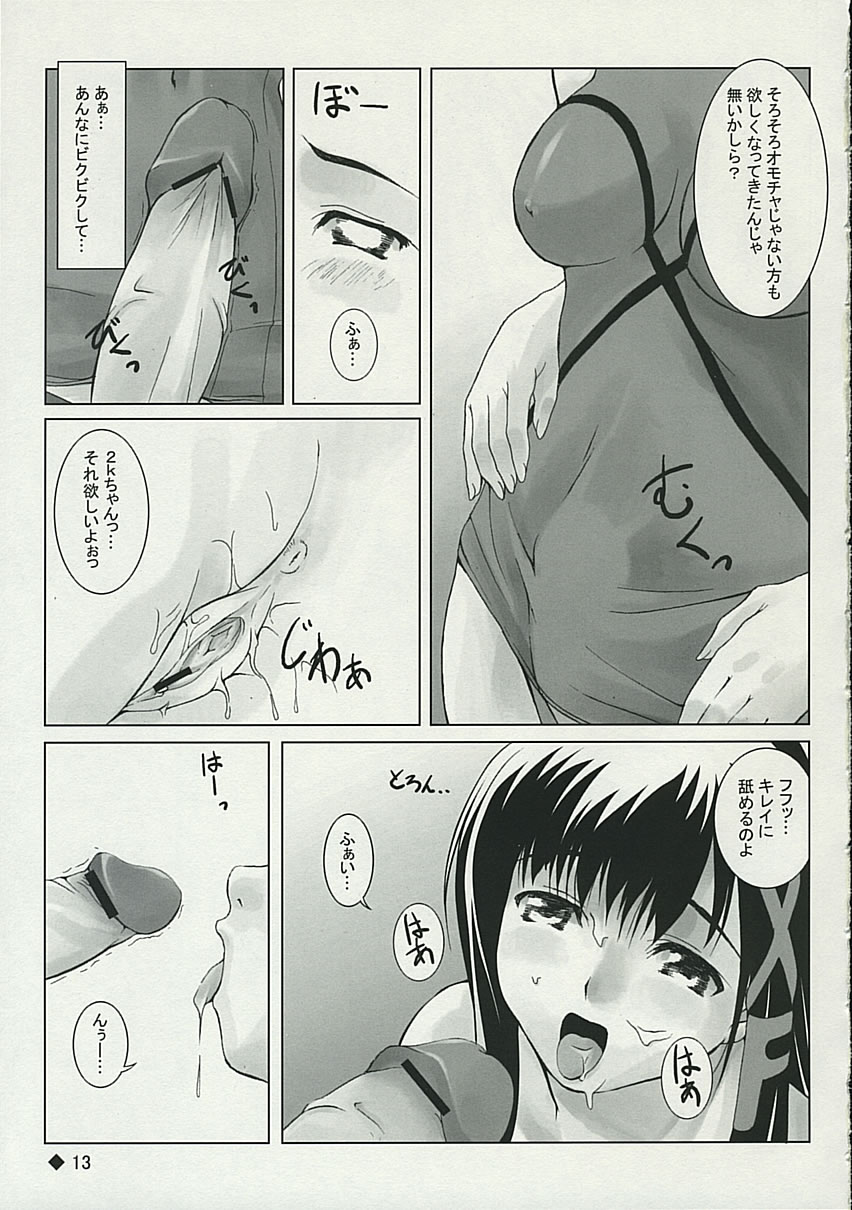 (C67) [waterwheel (Shirota Dai)] Hesitates Operating System (OS-tan) - Page 14