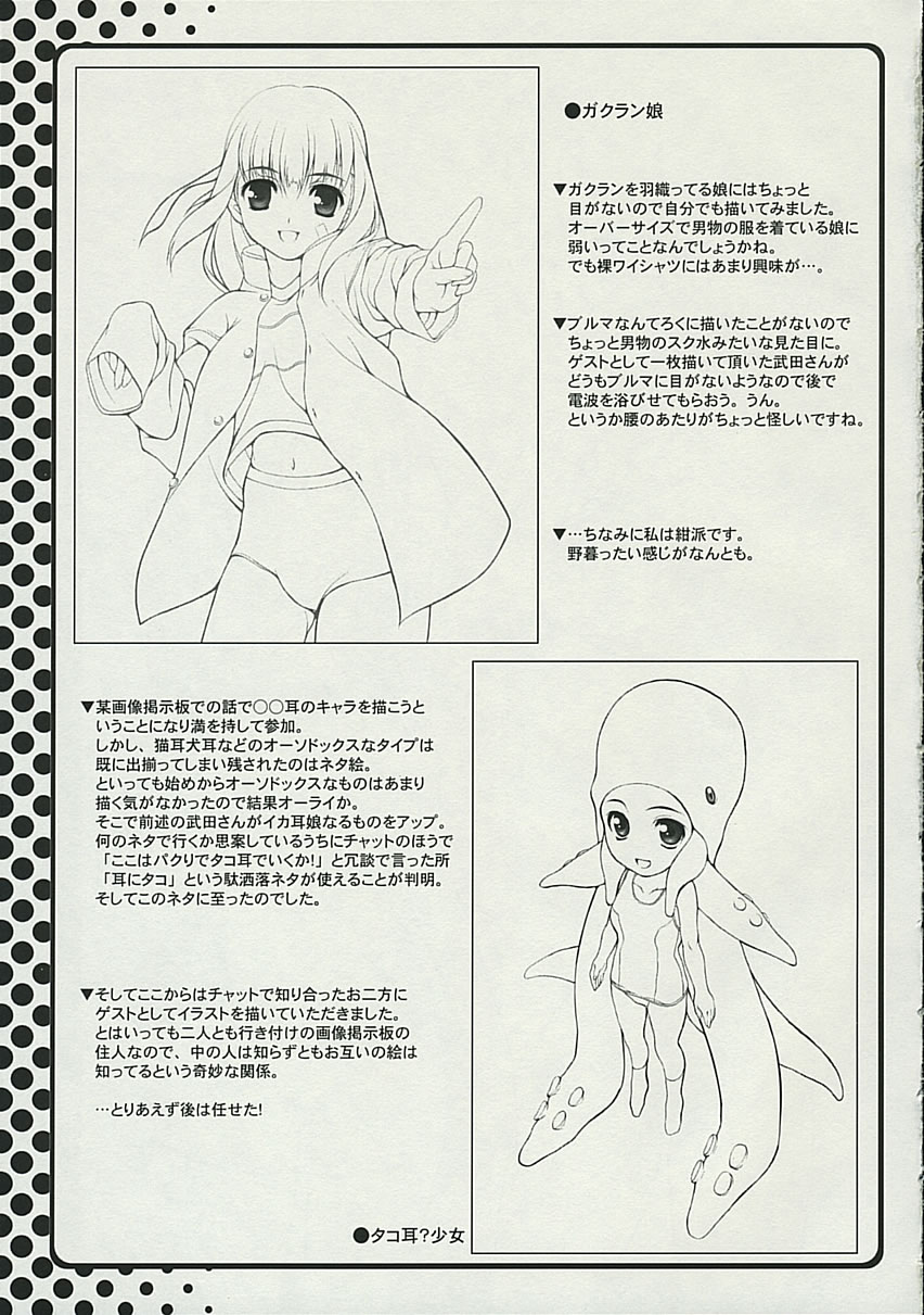 (C67) [waterwheel (Shirota Dai)] Hesitates Operating System (OS-tan) - Page 18