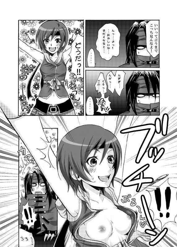 YUFFIE AND COFFINMAN (ff7:cc) - Page 10