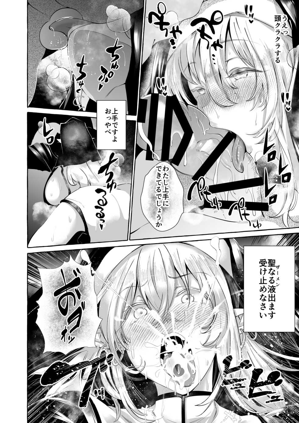 [Cross Country. (Kurokan)] Dare mo Mitenai Series Kajiba Yokubou Elf ga Ochiteta node Itazura Shite Mita - Page 22