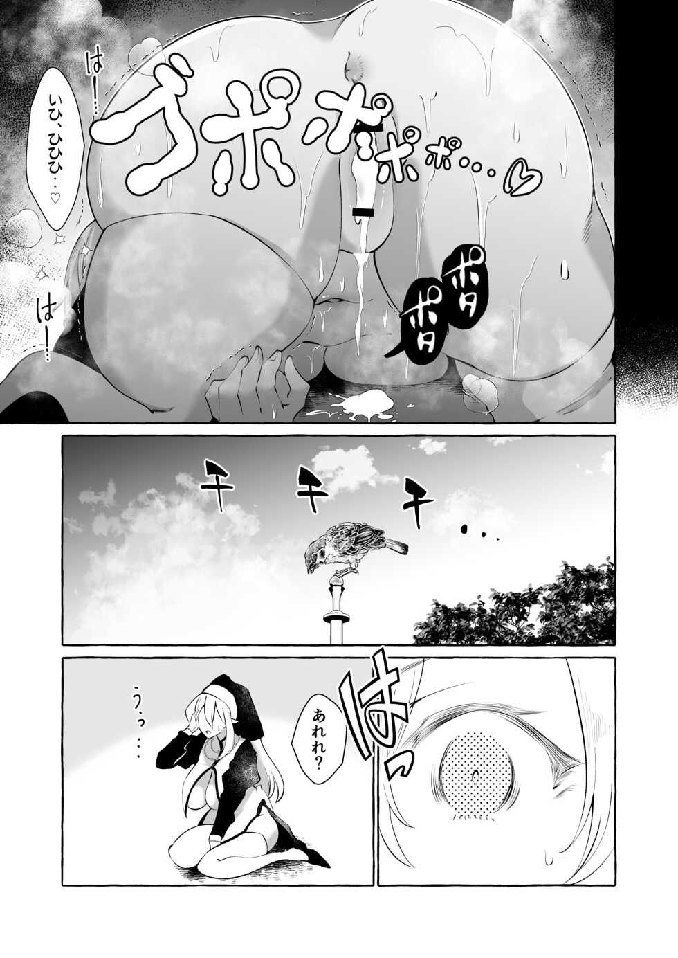 [Cross Country. (Kurokan)] Dare mo Mitenai Series Kajiba Yokubou Elf ga Ochiteta node Itazura Shite Mita - Page 31