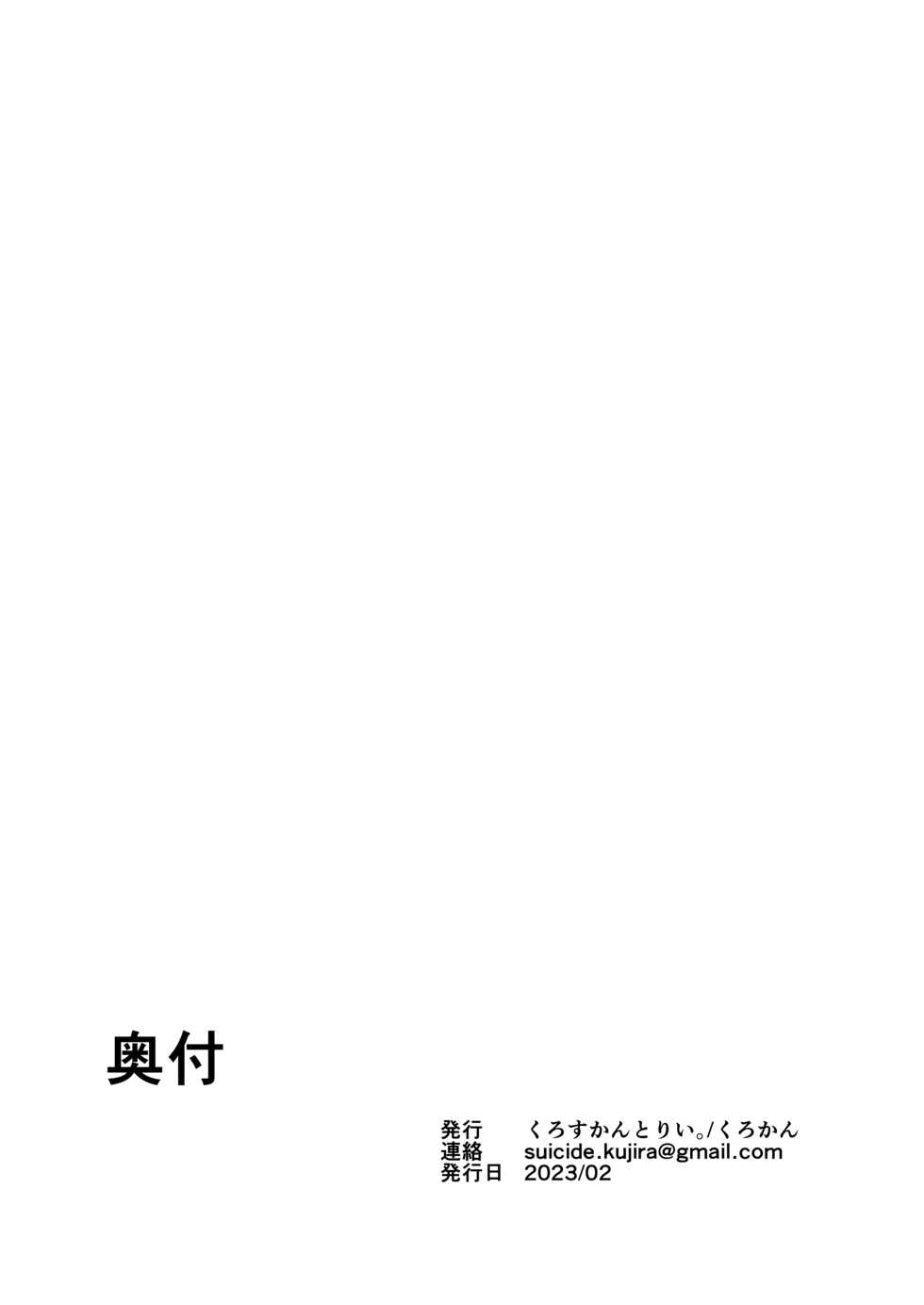 [Cross Country. (Kurokan)] Dare mo Mitenai Series Kajiba Yokubou Elf ga Ochiteta node Itazura Shite Mita - Page 34