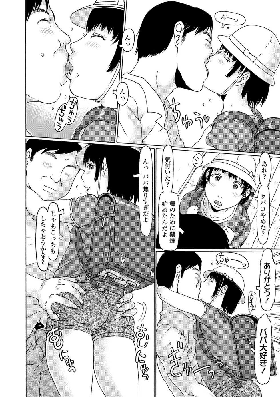 [EB110SS] Mecha ♡REAL♡ Misechau [Digital] - Page 8