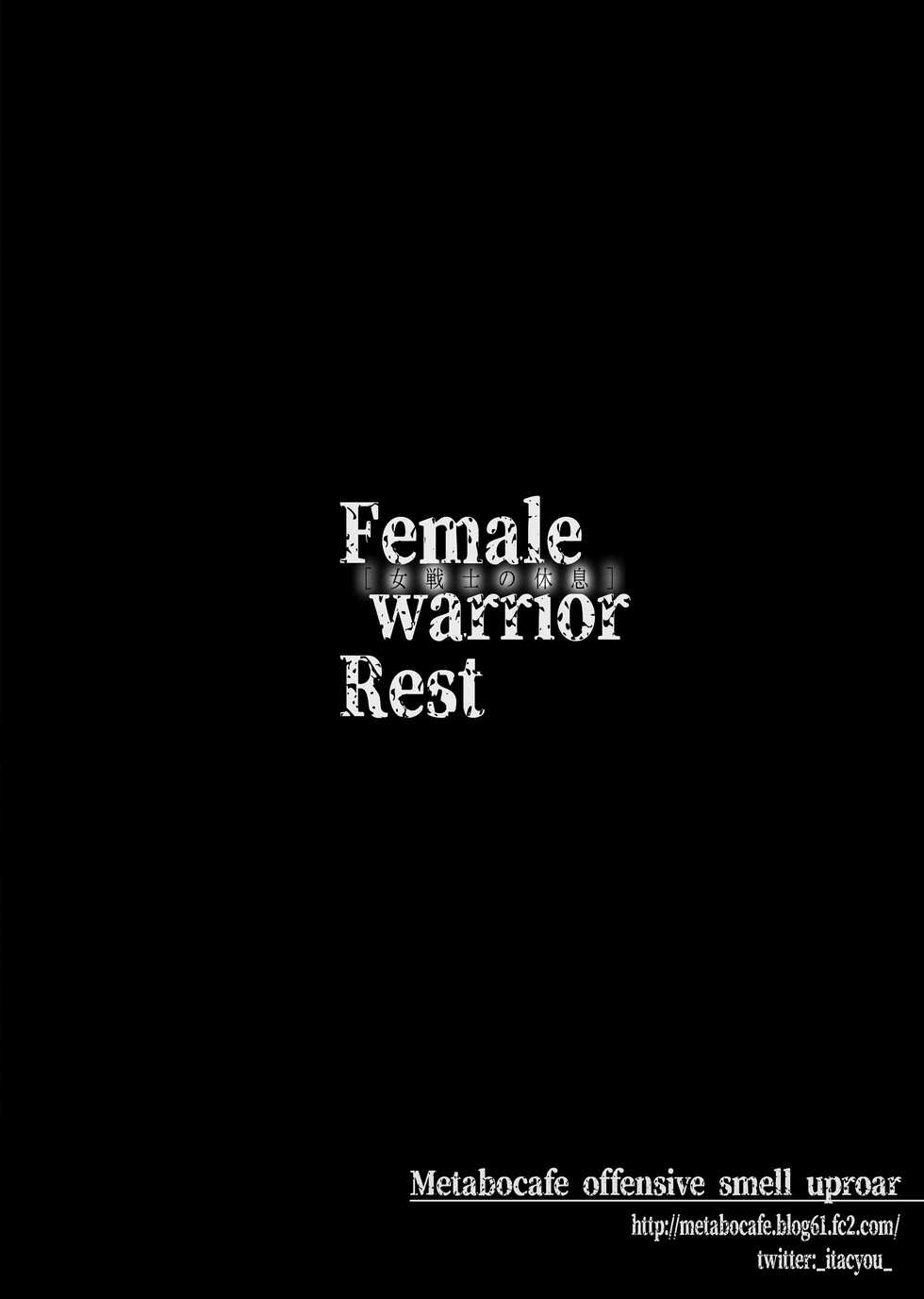 [Metabo Offensive Smell Uproar (Itachou)] Onna Senshi no Kyuusoku - Female warrior Rest (Nier: Automata) [English] [Mysterandom] [Digital] - Page 19