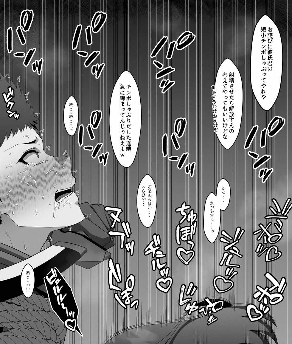 [Eruu] Homurare (Xenoblade Chronicles 2) - Page 4