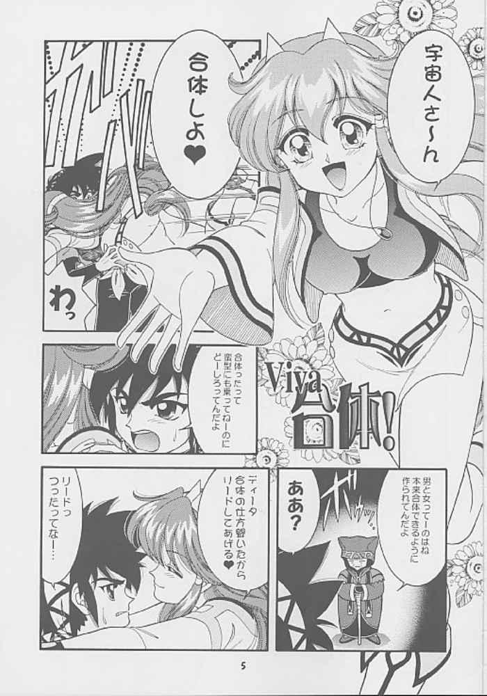 (C69) [Honey no Tsuki (Dora Q Ran)] Got Love! (Vandread) - Page 4