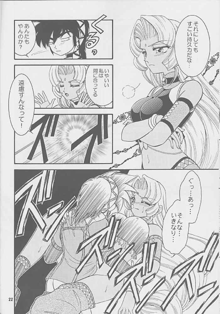 (C69) [Honey no Tsuki (Dora Q Ran)] Got Love! (Vandread) - Page 21